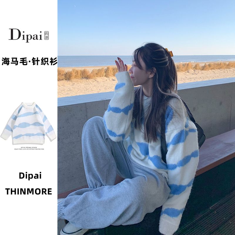 Dipai 軟糯奶系寬鬆高級感毛衣女秋冬季內搭針織衫慵懶風條紋上衣