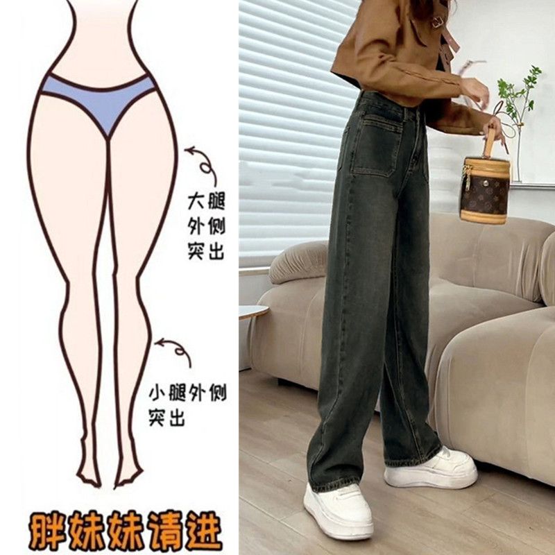 大碼胖mm闊腿牛仔褲女窄版秋冬2023年新款復古做舊水洗高腰直筒褲