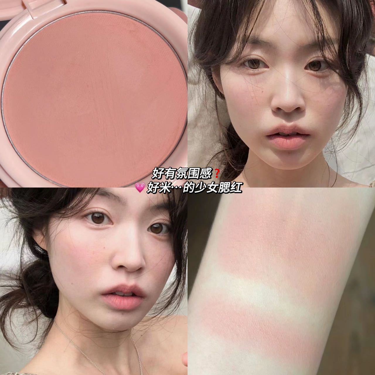 ins韓妹氛圍感..apie*單色腮紅CR02蜜桃奶茶色收縮色BE02顯白平價