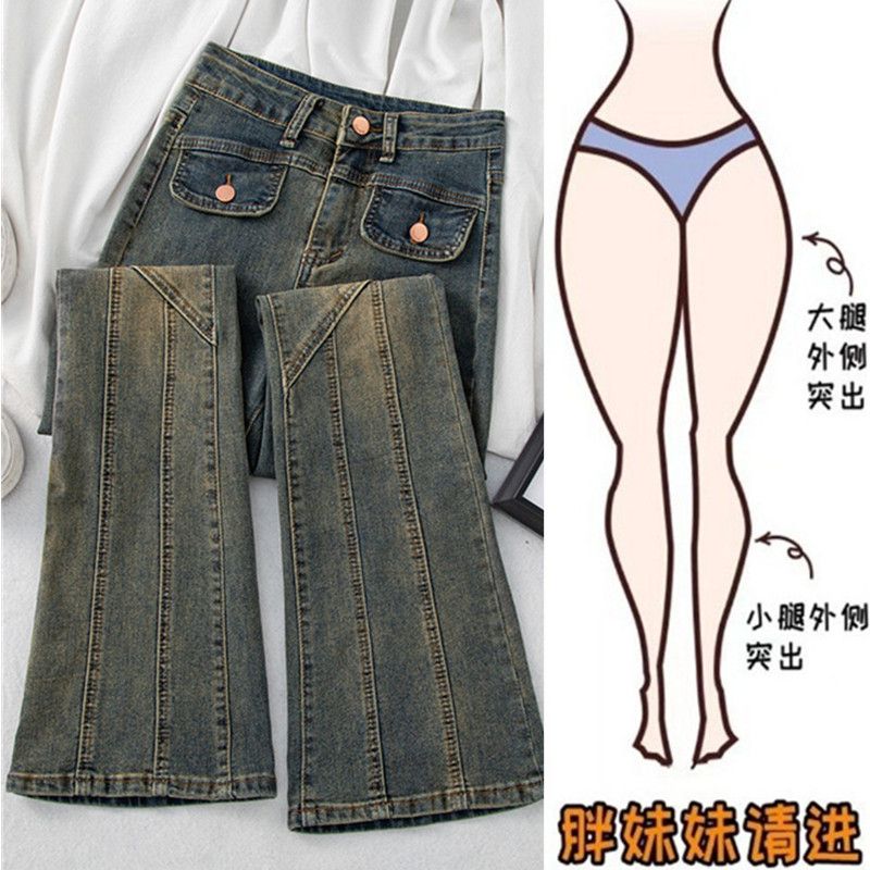 大碼胖mm美式復古微喇牛仔褲女秋冬2023年新款修身顯瘦高腰喇叭褲