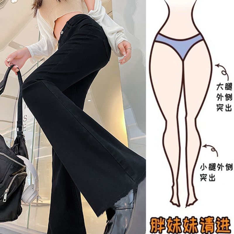 大碼胖mm黑色微喇牛仔褲女顯瘦馬蹄加絨秋冬新款高腰拖地喇叭褲潮