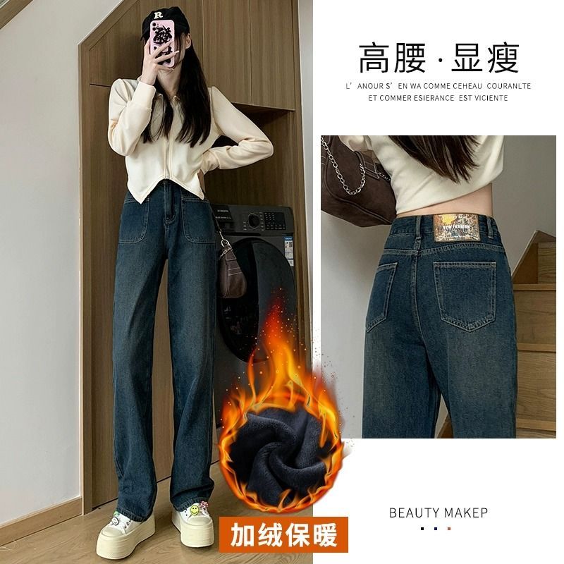 高腰直筒加絨牛仔褲女秋冬季2023新款寬鬆顯瘦小個子窄版闊腿褲子