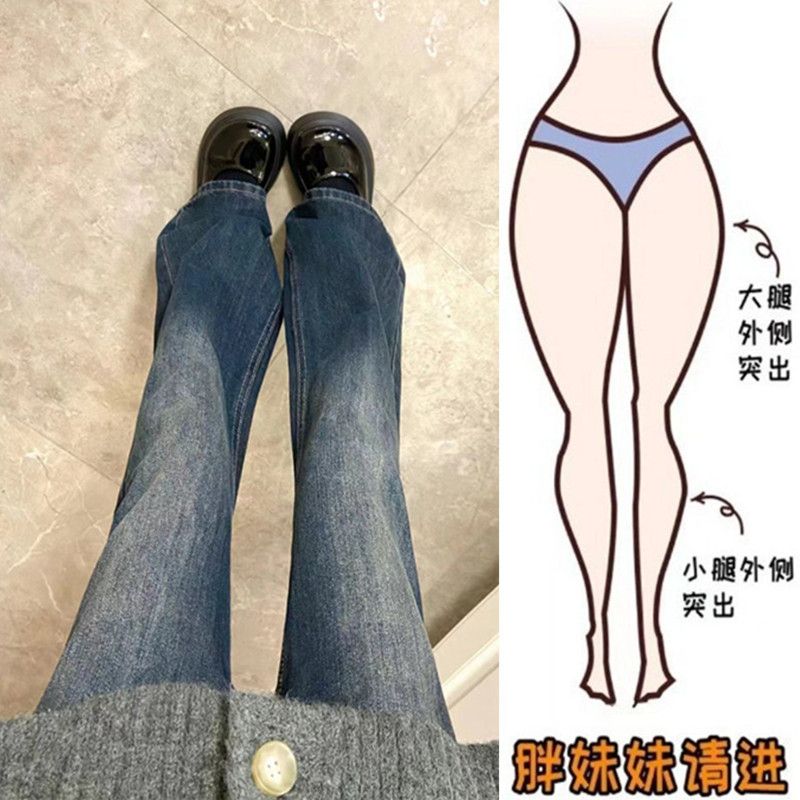 大碼胖mm復古藍微喇直筒牛仔褲女秋冬加絨高腰寬鬆顯瘦闊腿拖地褲