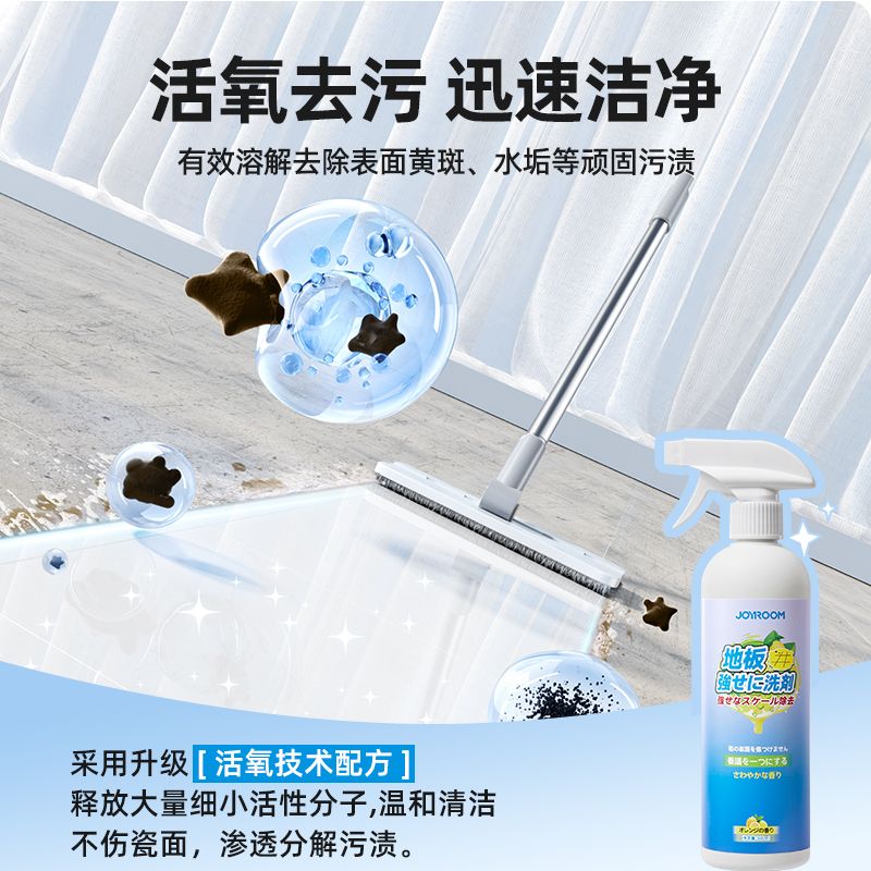地板清洁剂拖地清洁液清洗剂多功能抑菌瓷砖留香强力去污去垢神器
