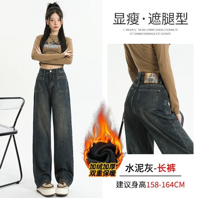 水泥灰直筒牛仔褲女寬鬆闊腿高腰窄版秋冬季加絨加厚爆款百搭長褲