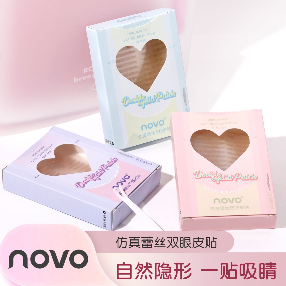 【送工具】NOVO蕾絲雙眼皮貼隱形自然持久拯救單眼皮腫眼泡新手黨