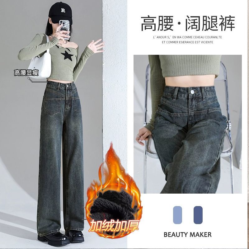 水泥灰直筒牛仔褲女寬鬆秋冬加絨復古懷舊爆款窄版闊腿拖地長褲子