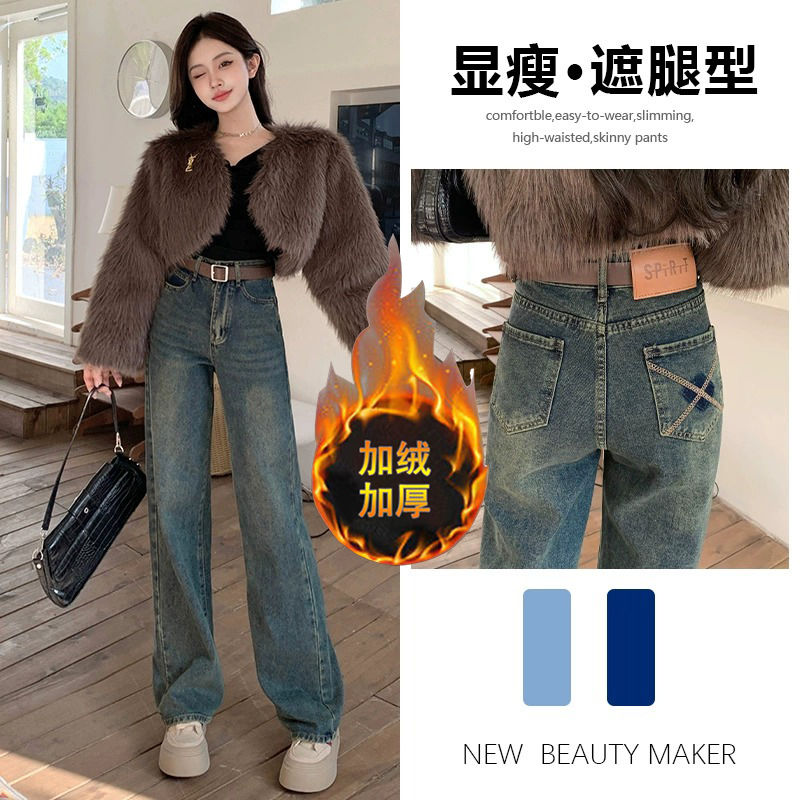直筒牛仔褲女春秋冬季2023年新款高腰設計感寬鬆闊腿加絨爆款褲子