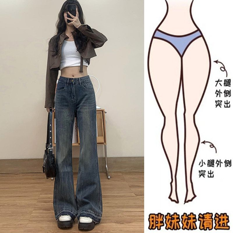 大碼胖mm復古微喇牛仔褲高腰顯瘦女秋冬寬鬆直筒不貼腿喇叭褲子潮