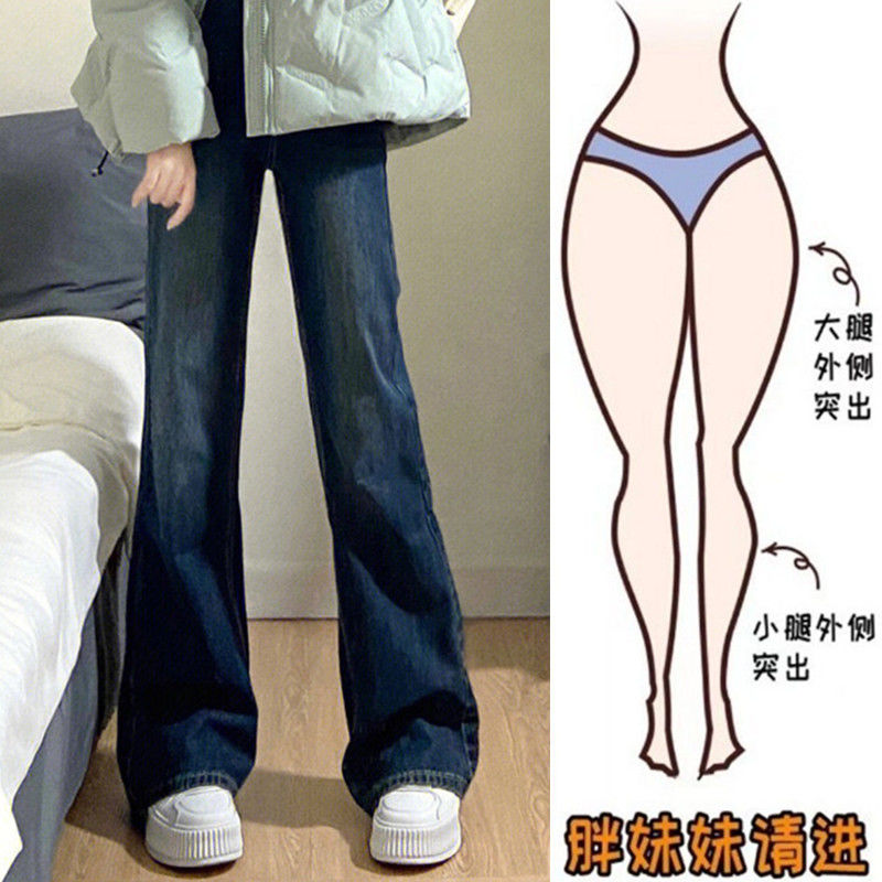 大碼胖mm復古高腰微喇牛仔褲女秋冬直筒寬鬆顯瘦垂感闊腿拖地長褲