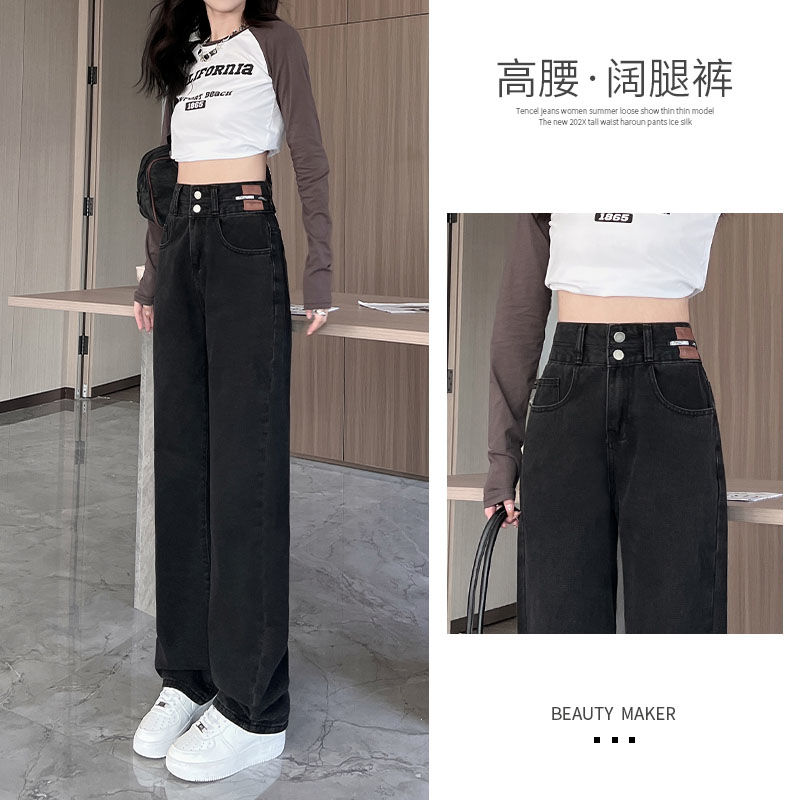 黑色闊腿牛仔褲女裝直筒寬鬆2023年秋新款高腰顯瘦垂感拖地長褲