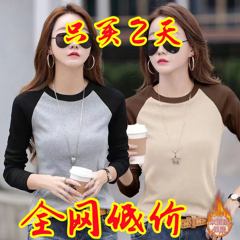 德絨圓領長袖t恤女秋冬季新款雙面絨撞色修身打底衫內搭保暖上衣