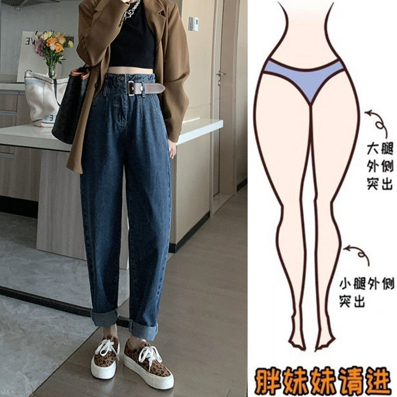 大碼胖妹妹牛仔褲女秋冬花苞高腰顯瘦寬鬆老爹褲小個子哈倫蘿蔔褲