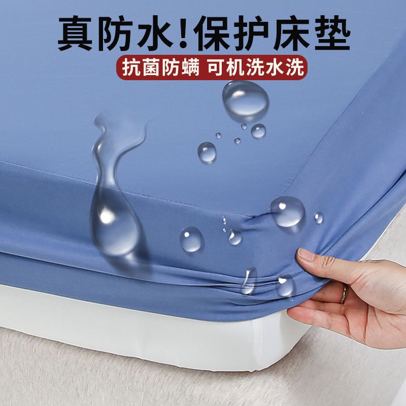 防水床笠单件床罩隔尿尿床透气防尘罩保护套床垫防滑固定床单床套