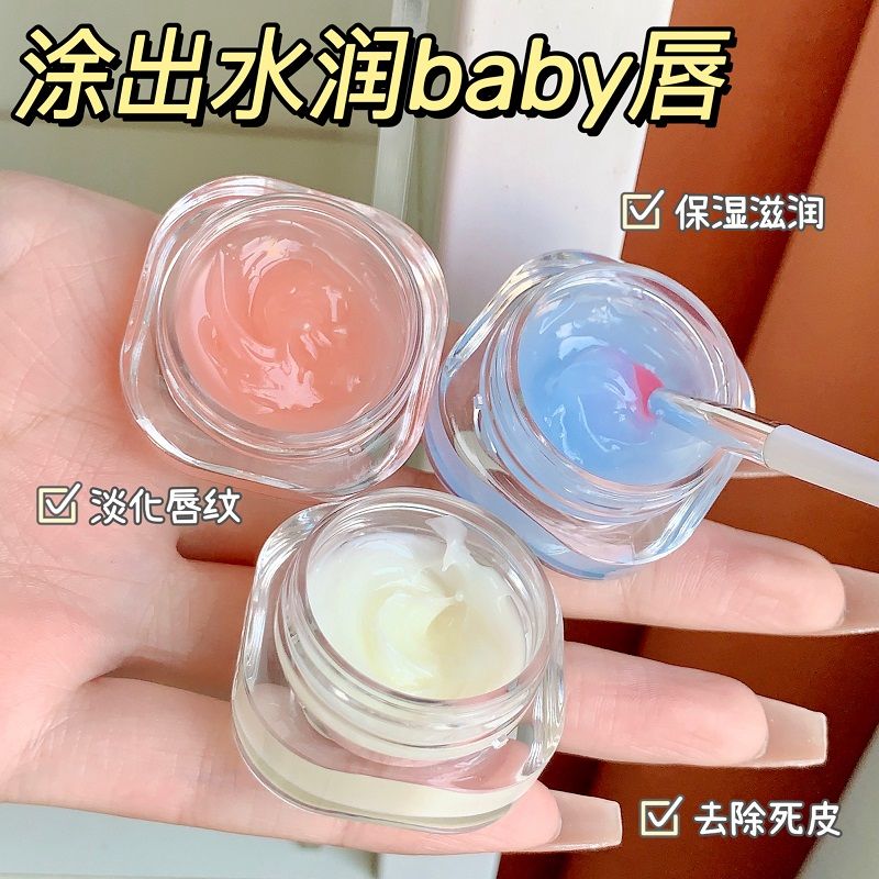 NOVO唇膜淡化唇紋死皮去保濕滋潤補水防乾裂夜用潤唇膏唇蜜學生黨
