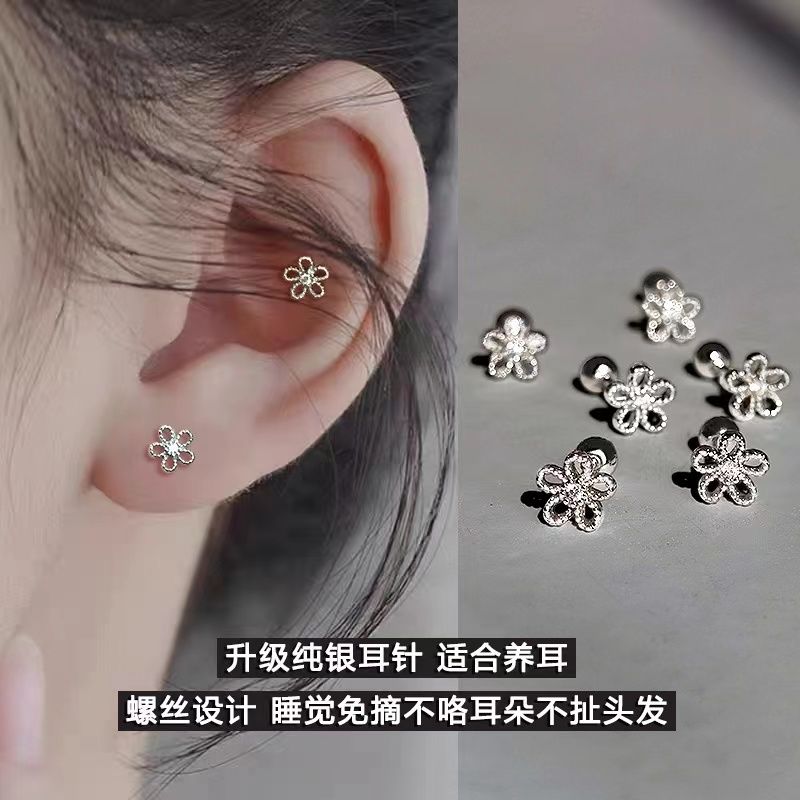 迷你花朵耳釘女925銀針2023年新款小巧簡約百搭螺絲擰耳骨釘耳飾