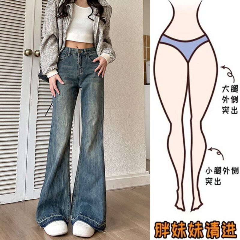大碼胖mm復古微喇牛仔褲女秋冬新款美式馬蹄褲高腰不貼腿喇叭褲