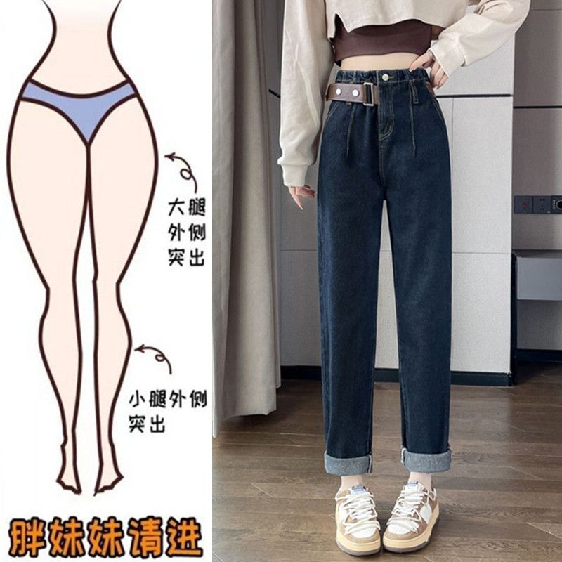 大碼胖mm復古牛仔褲女秋冬2023年新款寬鬆顯瘦高腰哈倫蘿蔔老爹褲