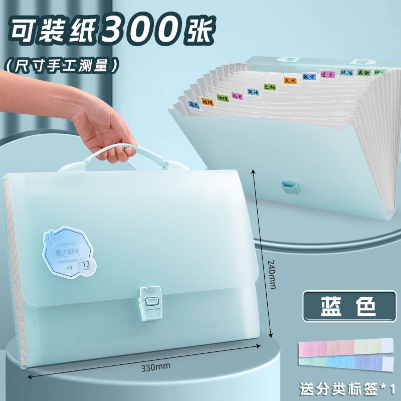 得力风琴包PM306蓝色