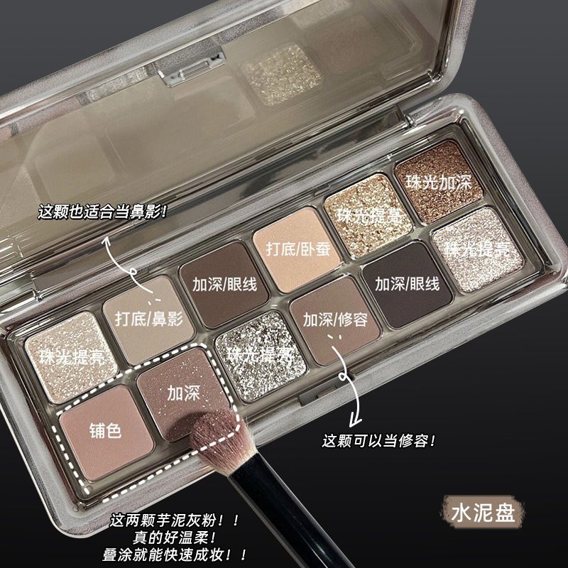 12色眼影盤多功能ins超火珠光亮晶晶閃粉大地色系水泥盤爆閃細閃