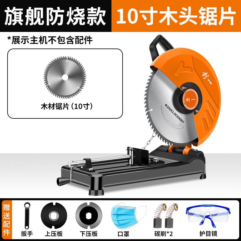 Steel machine 355 Profile Plug in cutting machine high-power saw wood Firewood multi-function 45 degree wood Industrial grade