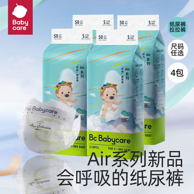 4babycareAirϵкʪճӤͯѡ191Ԫ