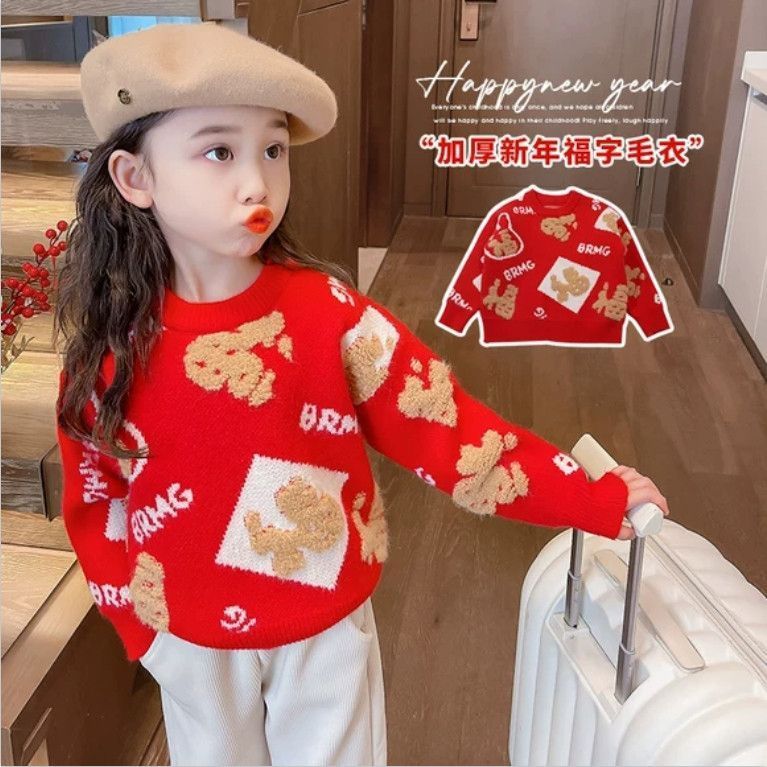 女童套頭毛衣2024秋冬新款兒童加絨加厚新年福字線衣針織打底衫潮
