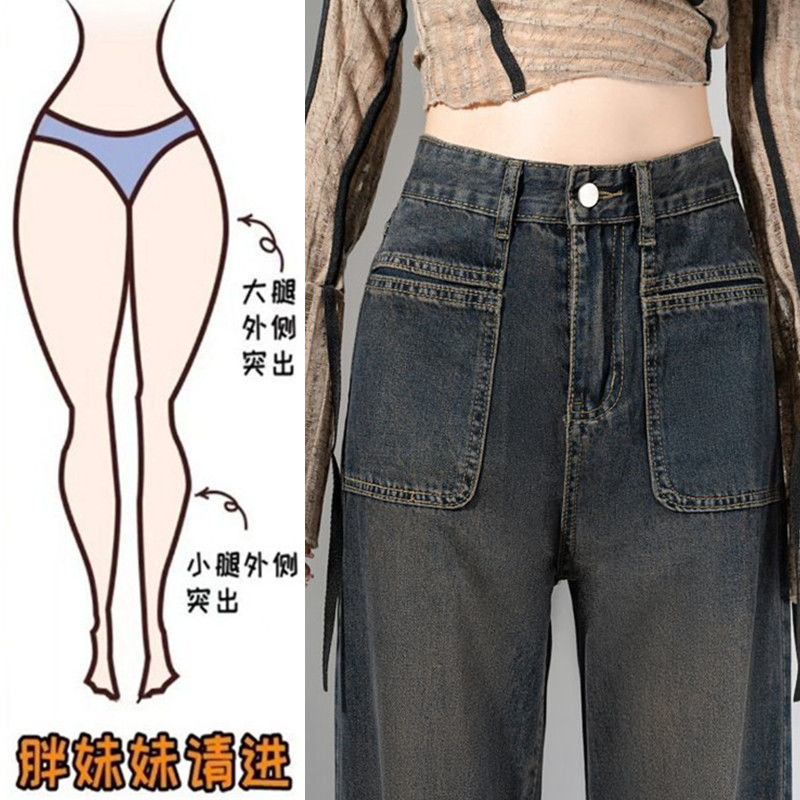 大碼胖mm水泥灰直筒牛仔褲女秋冬2023新款復古高腰垂感窄版闊腿褲