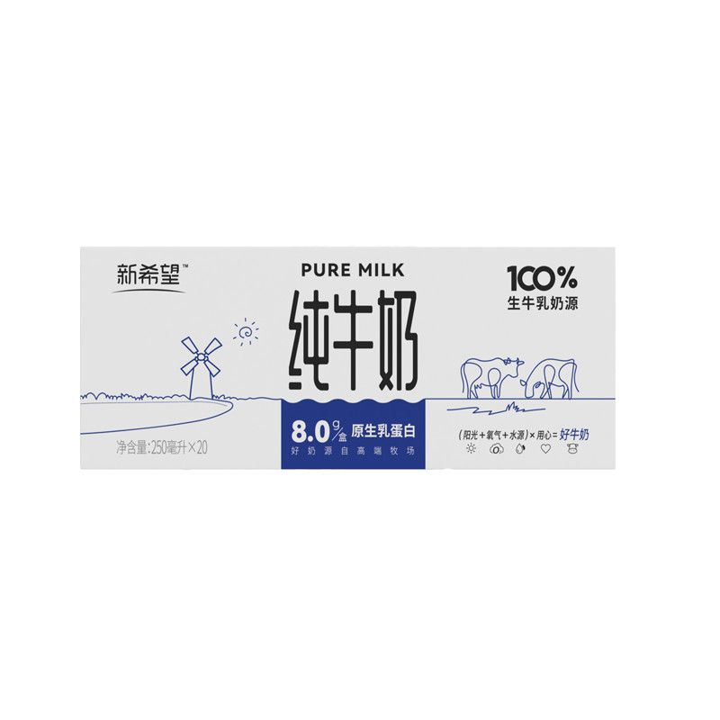 【11月产】新希望纯牛奶250ml*20盒装家庭装全脂生牛乳营养牛奶