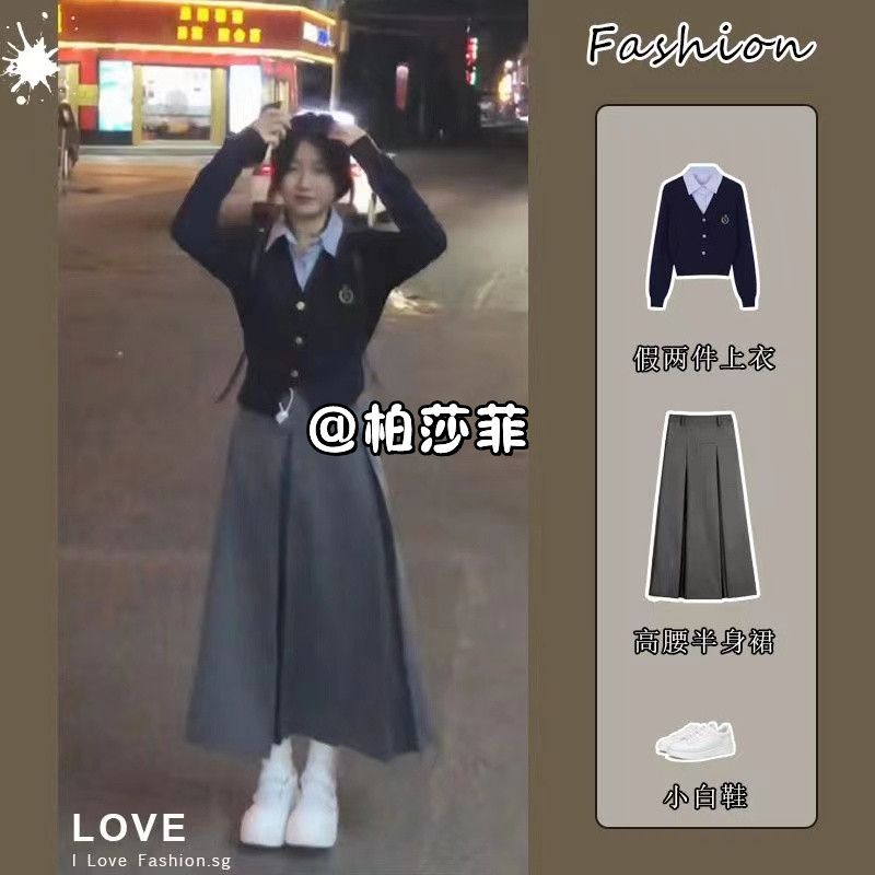 套裝女2023秋冬新款學院假兩件設計感上衣針織開衫高腰顯瘦半身裙