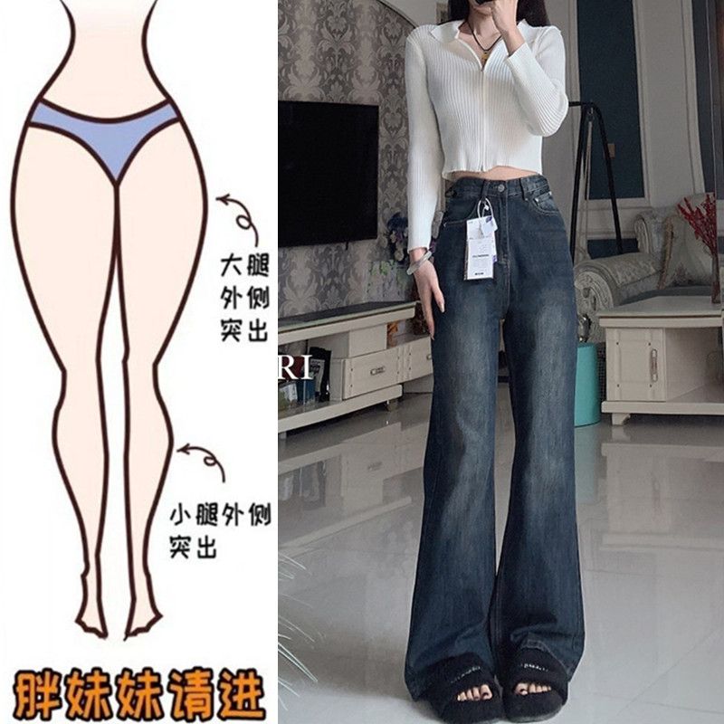 梨形身材復古藍微喇牛仔褲女高腰秋冬大碼胖mm寬鬆顯瘦馬蹄喇叭褲