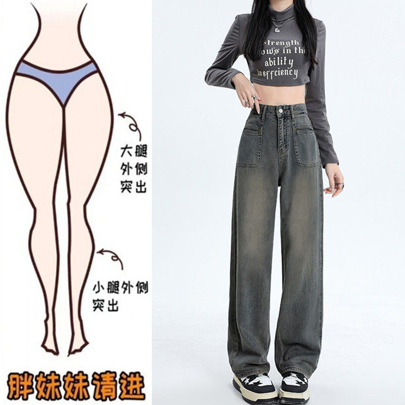大碼胖mm水泥灰闊腿牛仔褲女高腰秋冬梨形身材加絨復古直筒褲子潮