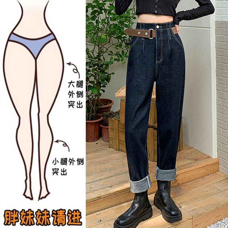 大碼胖mm哈倫牛仔褲女秋冬裝高腰顯瘦寬鬆闊腿設計感蘿蔔老爹褲潮