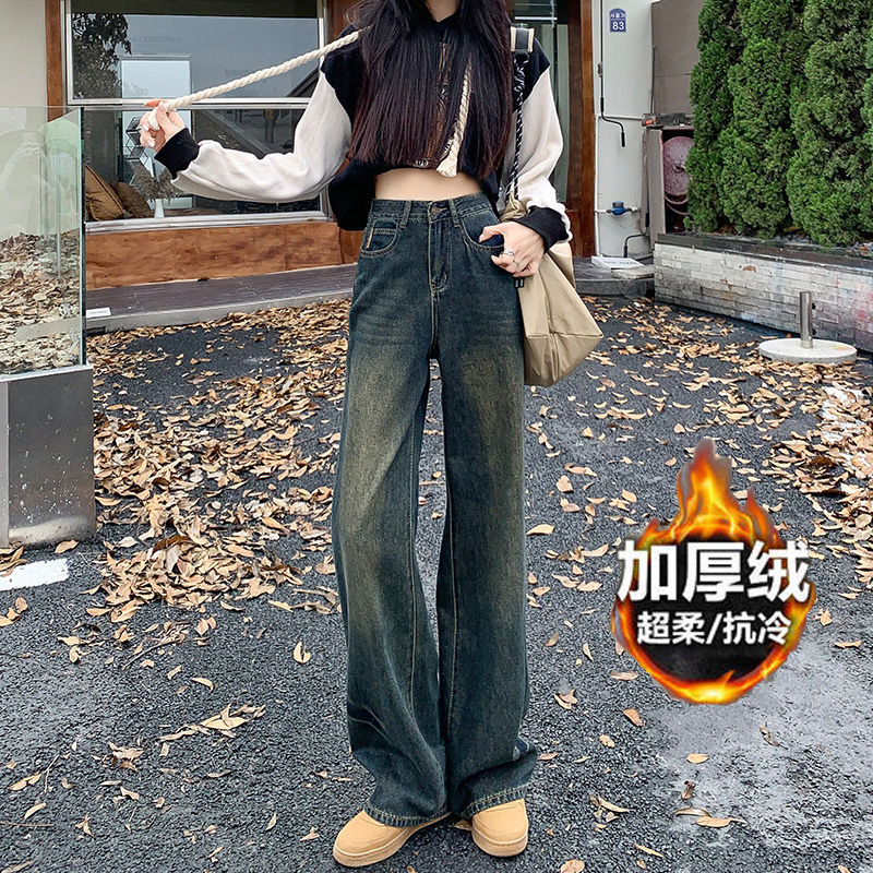 復古美式闊腿牛仔褲女2023秋冬季厚絨新款高腰垂感顯瘦直筒拖地褲