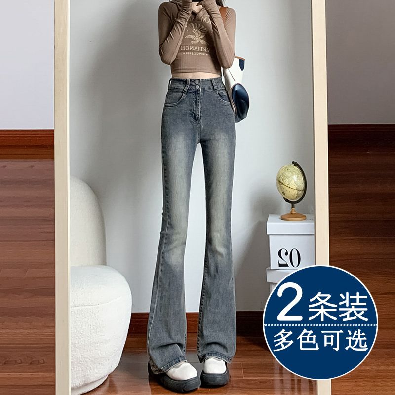 買一送一美式復古微喇牛仔褲女2023新款垂感修身直筒馬蹄喇叭褲潮