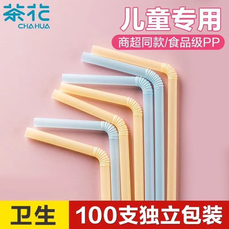 茶花一次性pp吸管100支 9.5元 - 线报酷