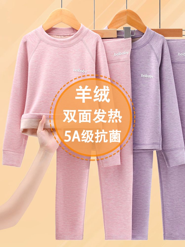 Autumn and winter set of thermal underwear for baby girls thickened German velvet autumn clothes and long trousers home clothes children's bottoming pajamas