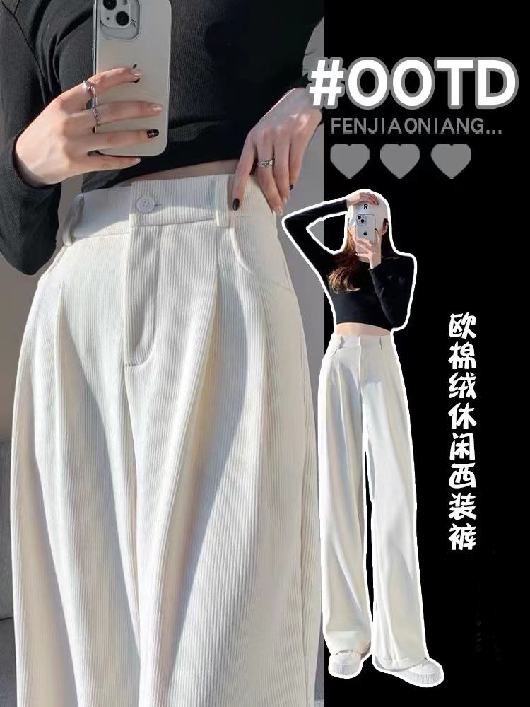 白色雪尼爾闊腿褲女秋冬季2023新款高腰直筒休閒燈芯絨加絨西裝褲