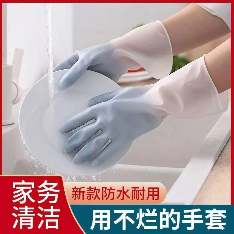 新款耐用耐磨司机洗碗手套女厚款防水家务厨房洗菜洗衣服橡胶乳胶