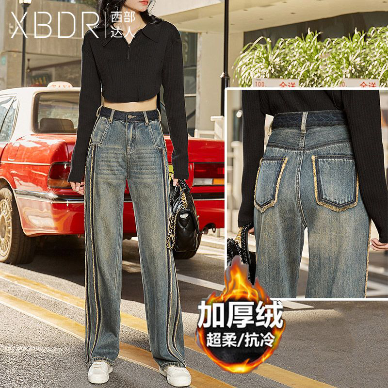 高腰直筒加絨牛仔闊腿褲女垂感顯瘦2023秋冬新款拼接毛邊垂感拖地