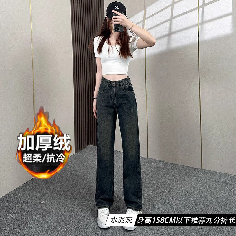 設計感闊腿牛仔褲女2023年秋冬爆款水泥灰高腰加絨拖地直筒褲子女
