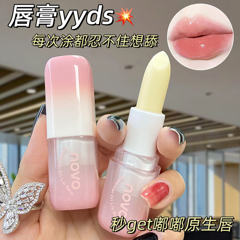 無色潤唇膏唇部補水保濕滋潤防乾裂去死皮淡化唇紋高顏值打底男女
