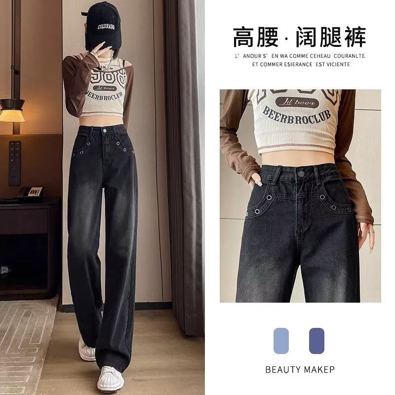 黑灰復古牛仔褲女2023新款高腰秋冬寬鬆直筒小個子窄版闊腿拖地褲
