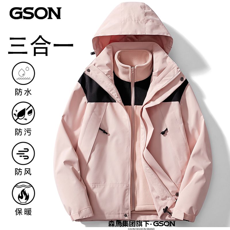 GSON冬季冲锋衣加绒两件套外套加厚户外防水男女登山服