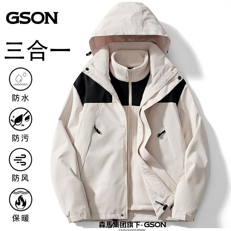 GSON冬季冲锋衣加绒两件套外套加厚户外防水男女登山服