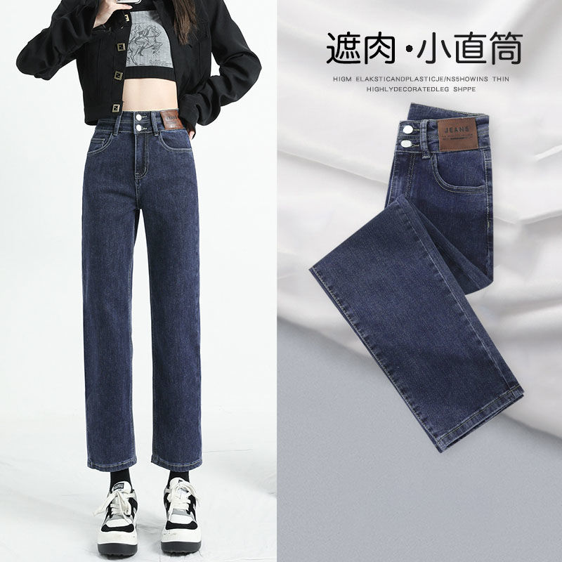 高腰顯瘦藍灰色直筒牛仔褲女2023年秋季新款九分煙管褲小個子顯高