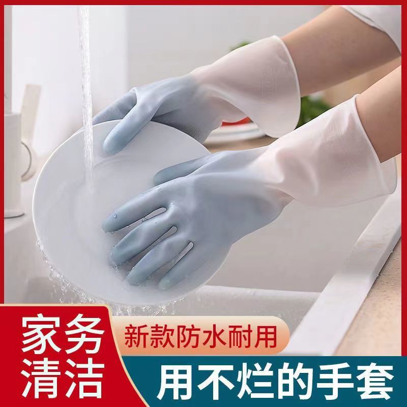新款四季洗完手套女厚款防水耐用家务厨房洗菜洗衣服香蕉乳胶塑胶