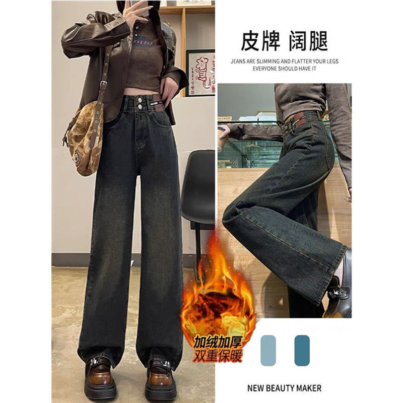 加絨復古直筒牛仔褲女秋冬2023年新款高腰大碼顯瘦寬鬆加厚潮