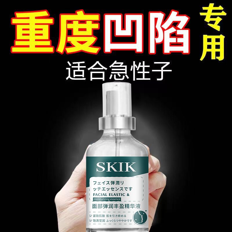 【臉部豐潤】面部豐盈修復去法令紋淚溝精華自然填充豐太陽穴精華