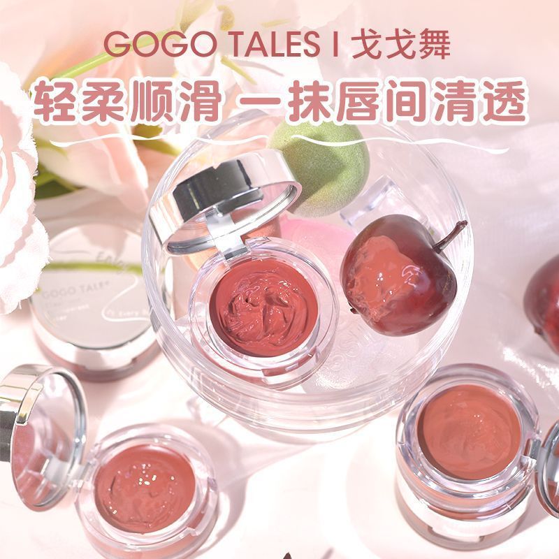 GOGO TALES戈戈舞流光唇凍唇蜜透明鏡面水光玻璃唇女平價滋潤唇釉